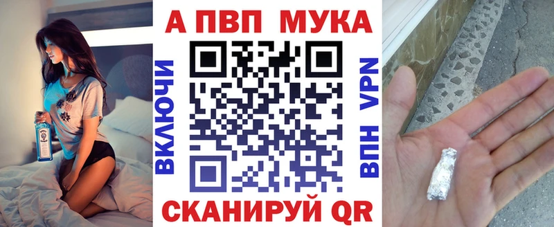 Купить где  Сосновоборск  A-PVP СК 