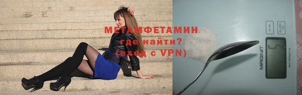 амфетамин Бронницы