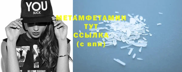амфетамин Бронницы