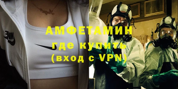 амфетамин Бронницы