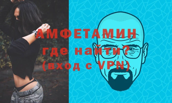 амфетамин Бронницы