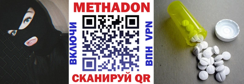 Купить закладки  Сосновоборск  Метадон VHQ 
